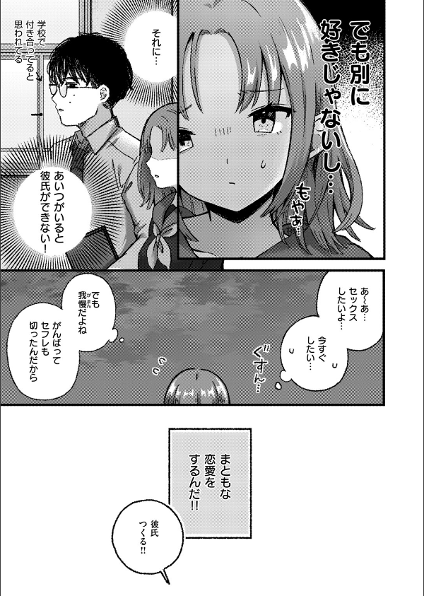WEEKLY快楽天SELECTION ＃17_39枚目の画像